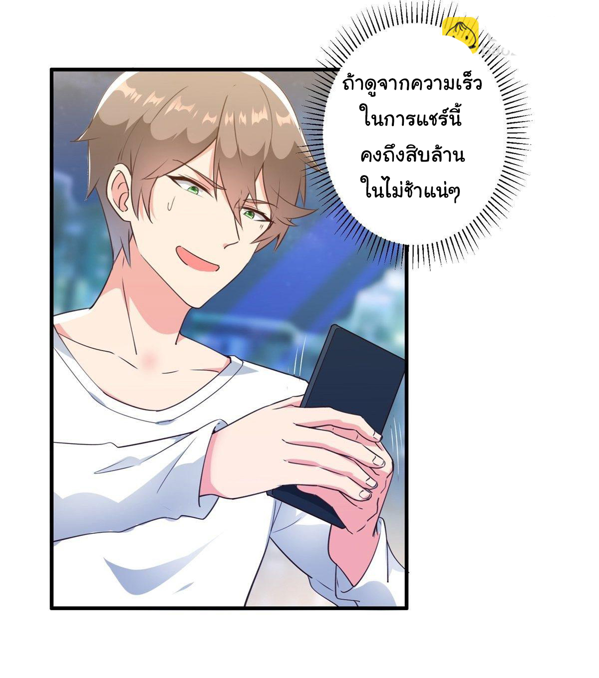 สู่เส้นทางแห่งราชาตะวันตก (my journey to the west ) ตอนที่ 9 หน้า 16