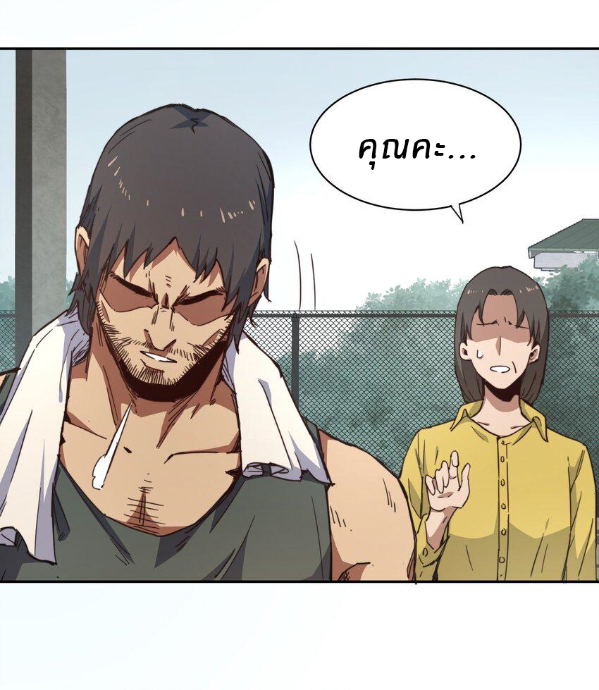 (ทันต้นฉบับ)The catastrophe of the doomsday, the rebirth of me turned the whole family into a boss! ตอนที่ 1 หน้า 24