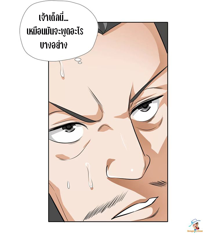 Wu Ling Sword Master ตอนที่ 3 หน้า 3