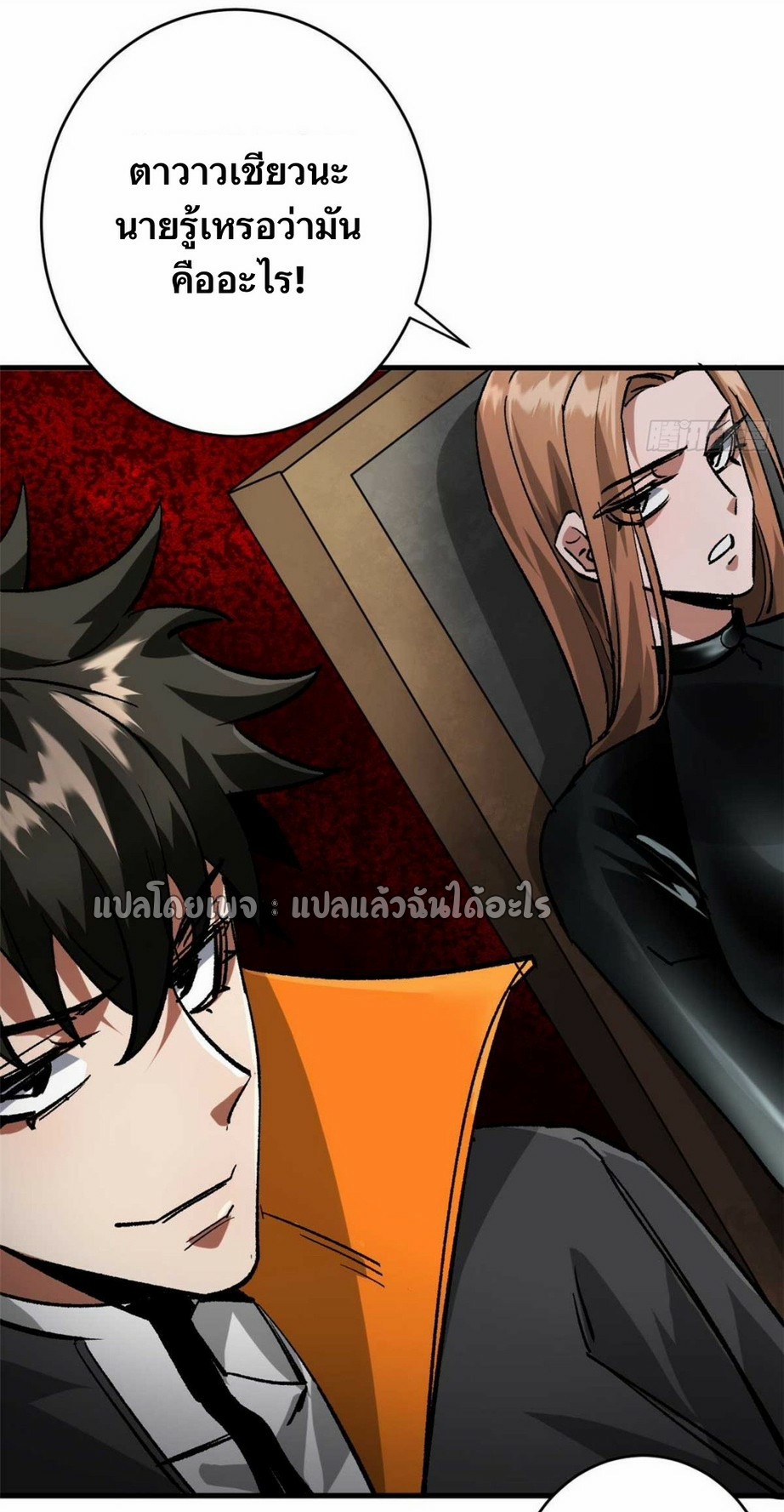 รูเล็ตเวิลด์ สุ่มไอเทมเอาชีวิตรอด ตอนที่ 185 หน้า 40