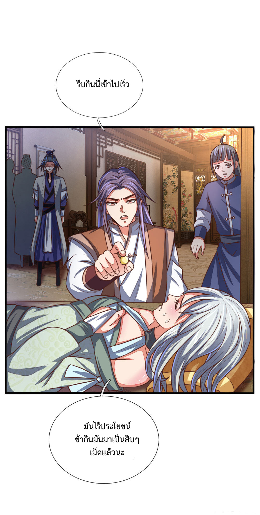 การกลับมาของเทพทำลายล้าง ตอนที่ 94 หน้า 3