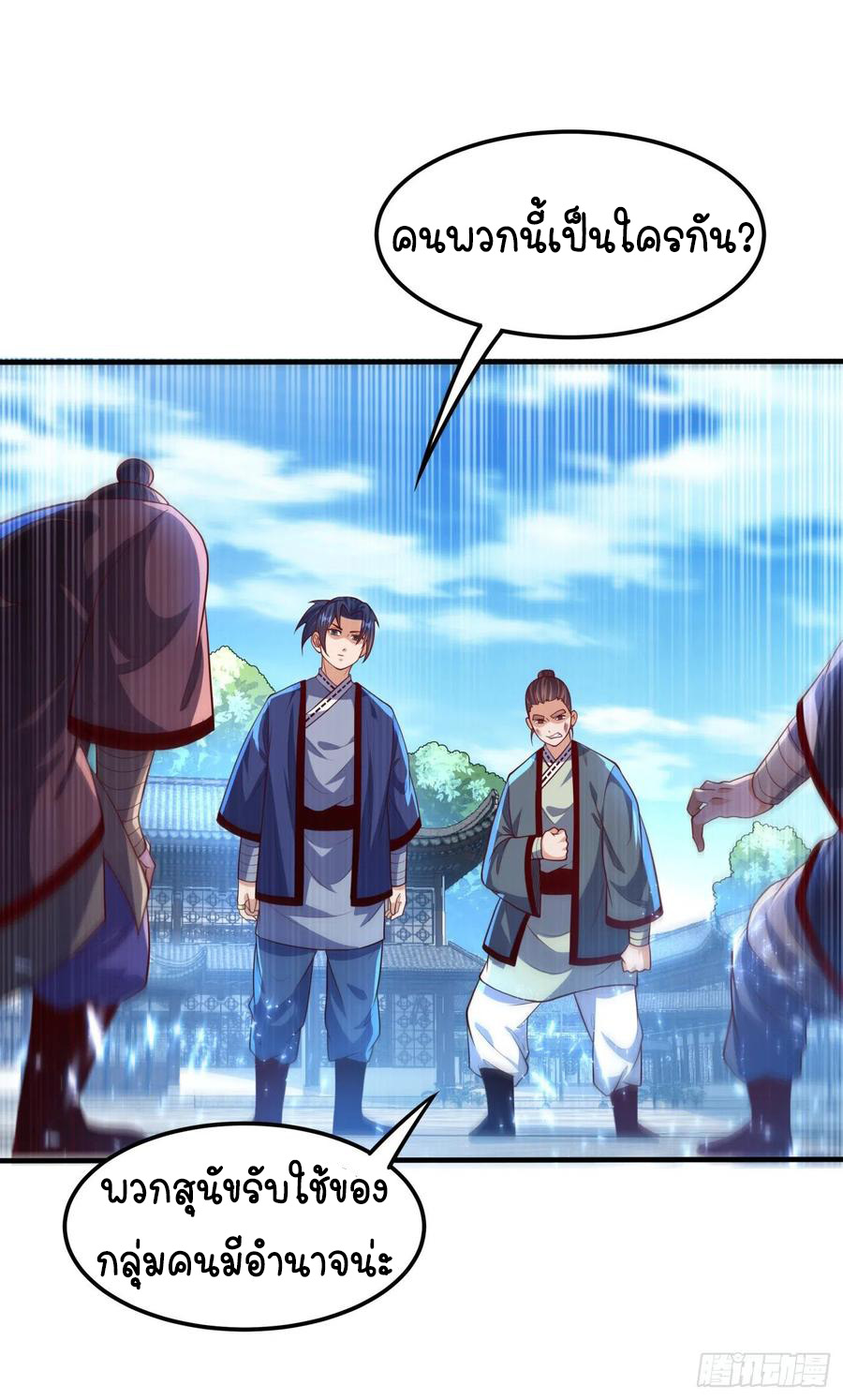 Wu ni ตอนที่ 75 หน้า 30