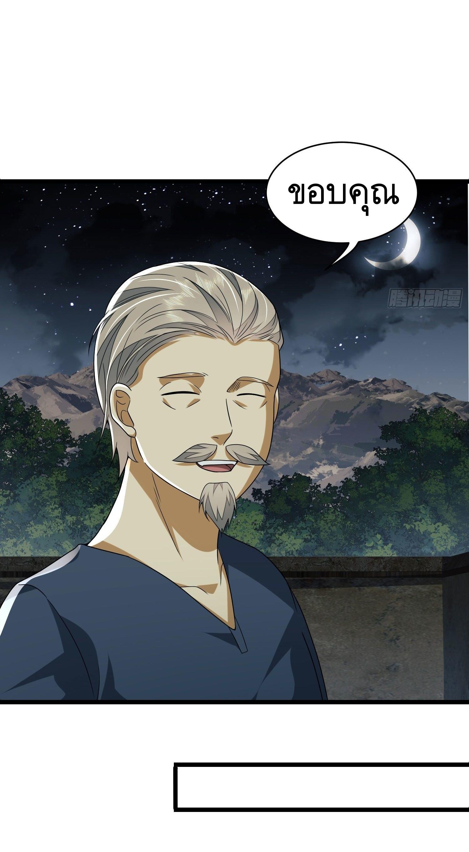 THE FIRST ORDER ตอนที่ 112 หน้า 43