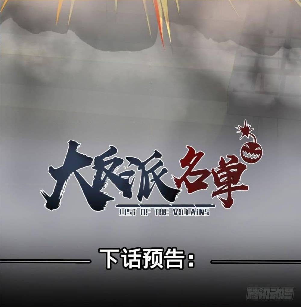 List of villains ตอนที่ 50 หน้า 62