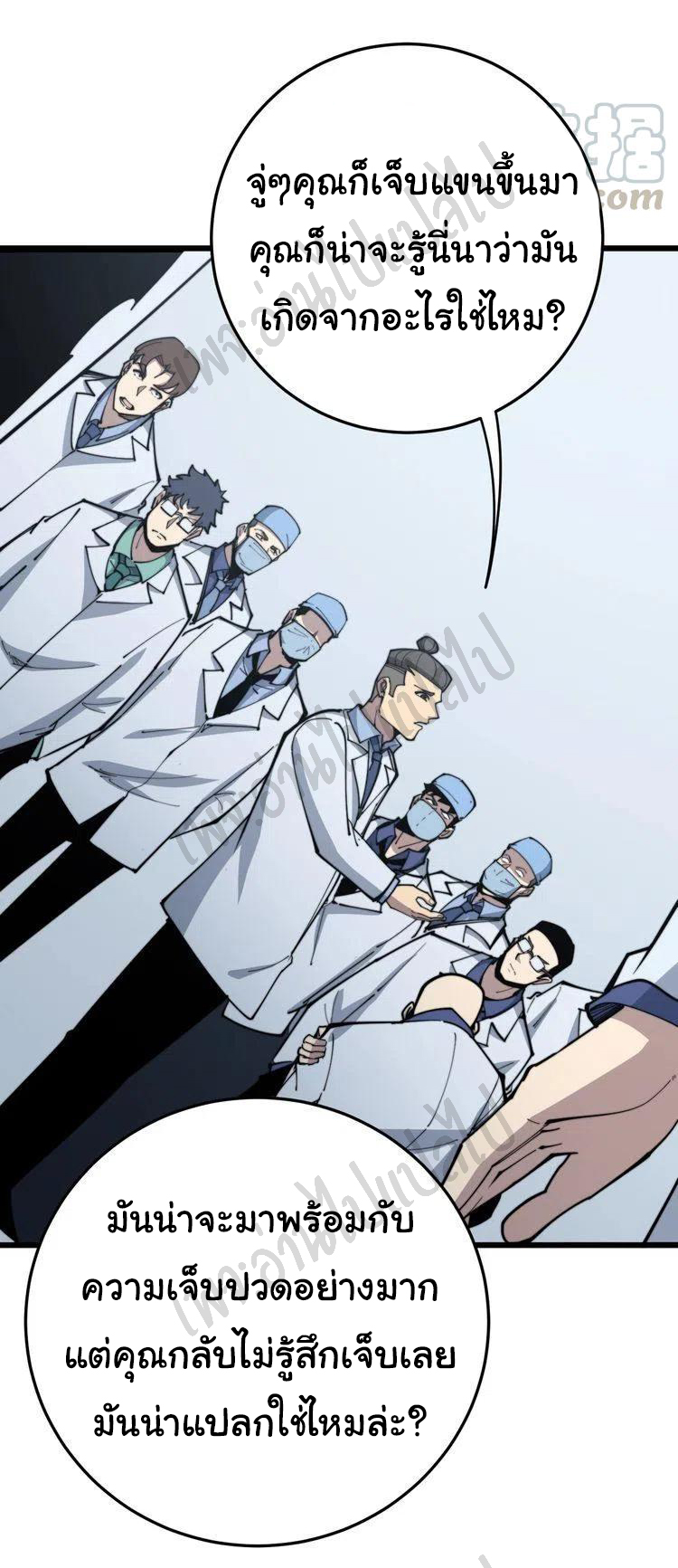 Bad Hand Witch Doctor สุดยอดพ่อมดหมอผี ตอนที่ 168 หน้า 16