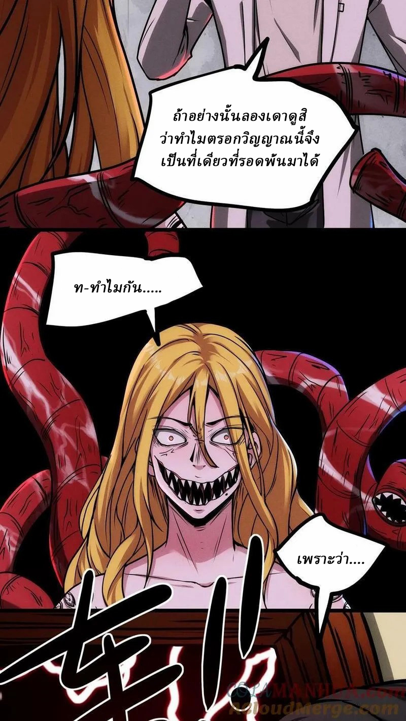 Mysterious Pharmacist ตอนที่ 69 หน้า 23