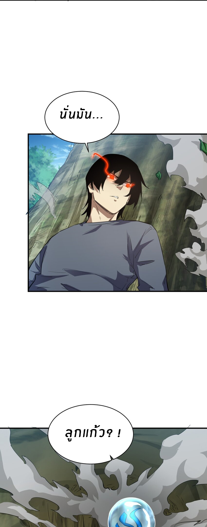 (ทันต้นฉบับ)The catastrophe of the doomsday, the rebirth of me turned the whole family into a boss! ตอนที่ 29 หน้า 33