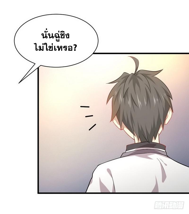 Immortal Swordsman in The Reverse World ข้าเซียนกระบี่ไม่เกาะสตรี ตอนที่ 35 หน้า 27