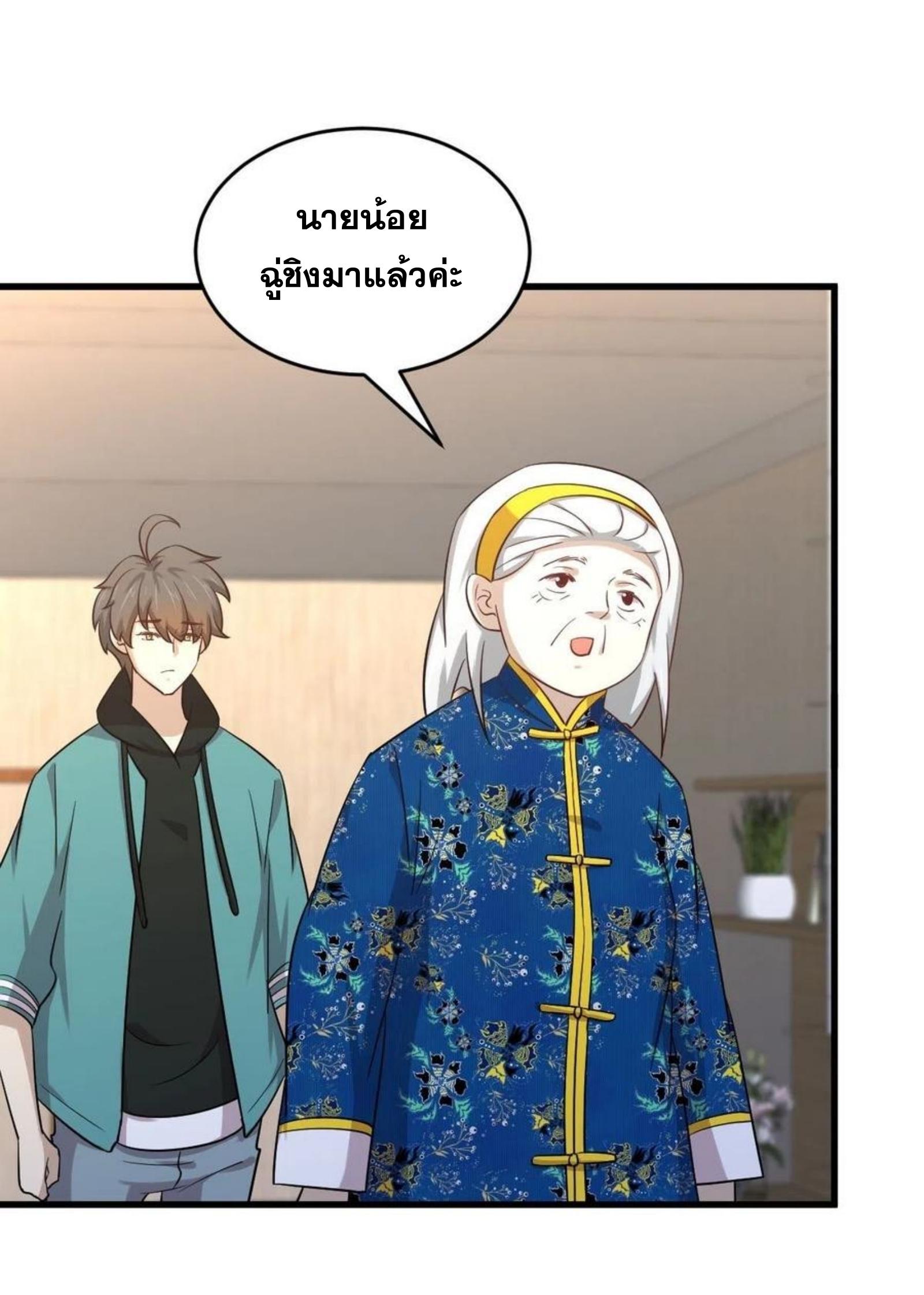 Immortal Swordsman in The Reverse World ข้าเซียนกระบี่ไม่เกาะสตรี ตอนที่ 183 หน้า 19