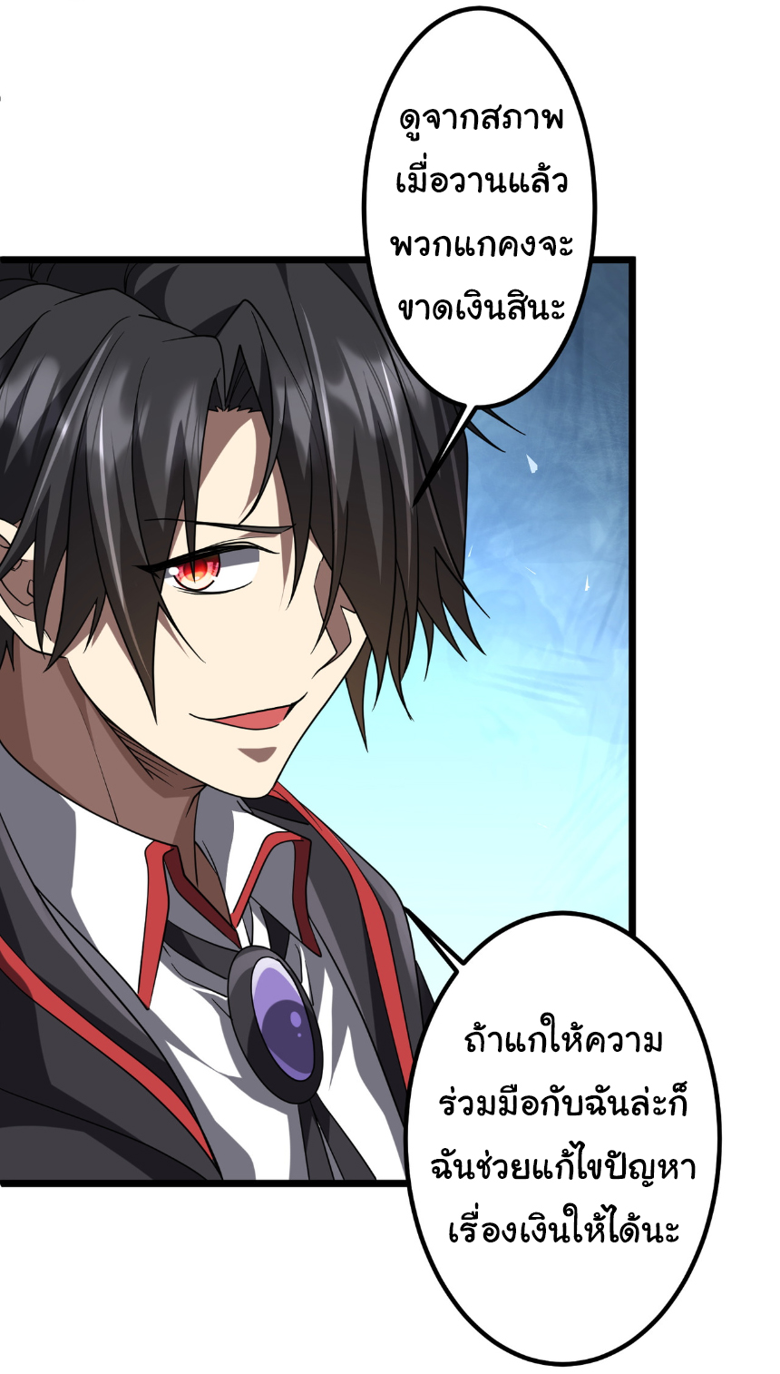 Start with trillions of coins ตอนที่ 160 หน้า 15