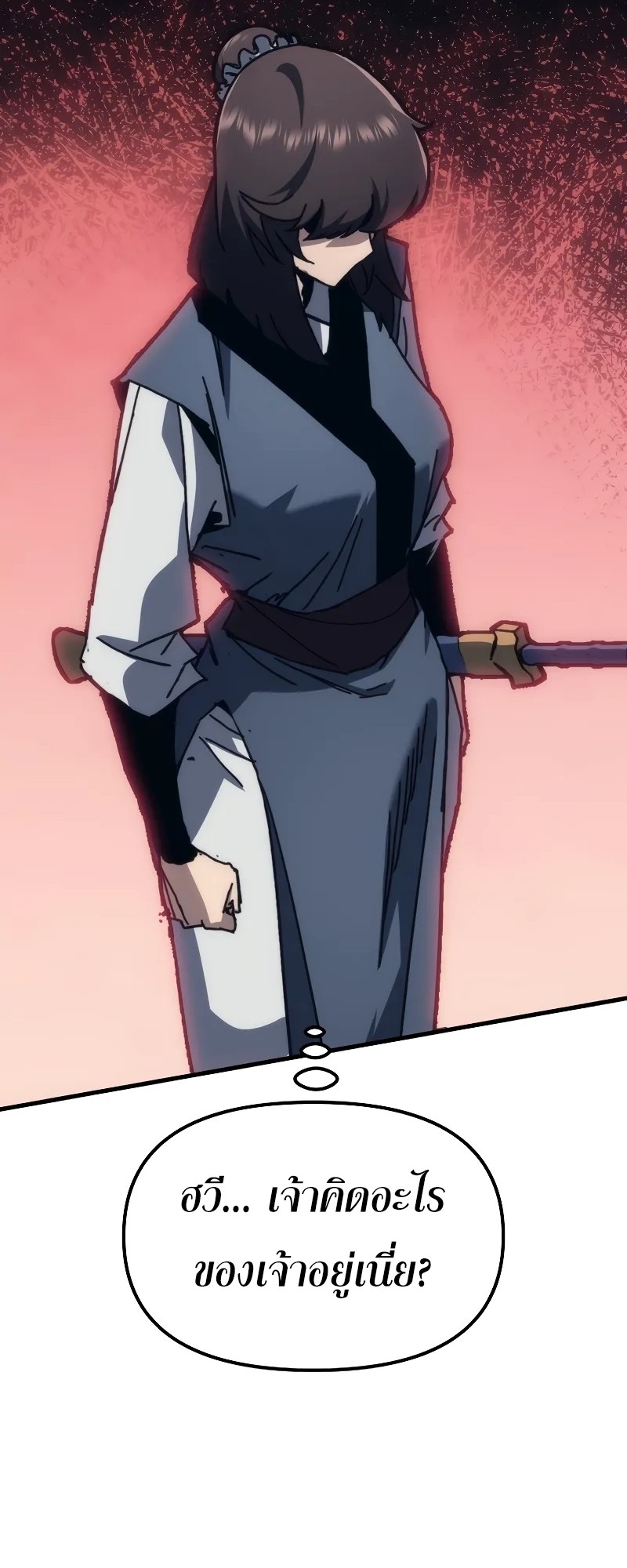 ตำนานการจุติใหม่ของเทพมาร ตอนที่ 8 หน้า 35