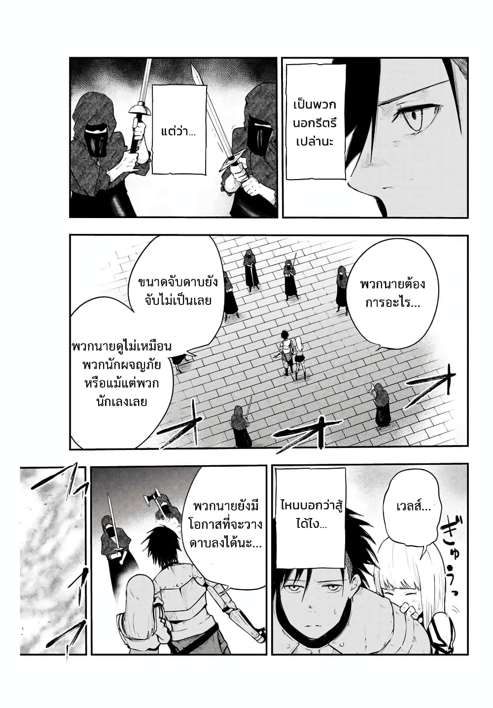 Dorei Tensei Sono Dorei Saikyou no Moto Ouji ni Tsuki ตอนที่ 5 หน้า 15