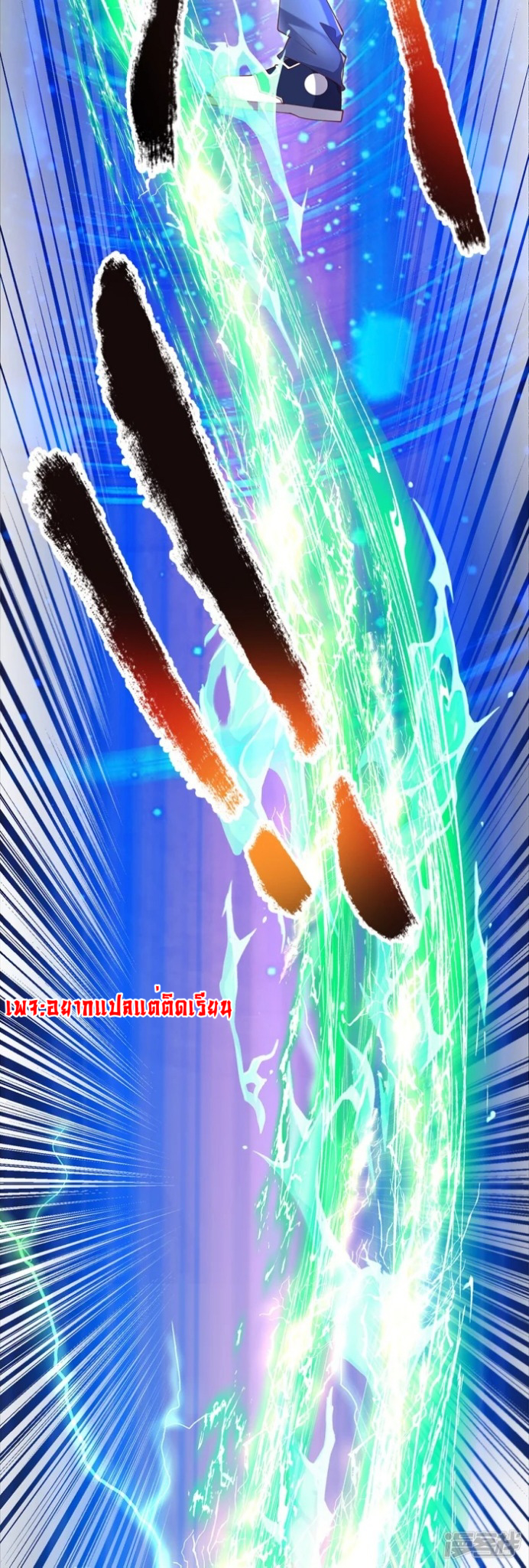 การเกิดใหม่ของจอมมารผู้ยิ่งใหญ่ ตอนที่ 11 หน้า 22