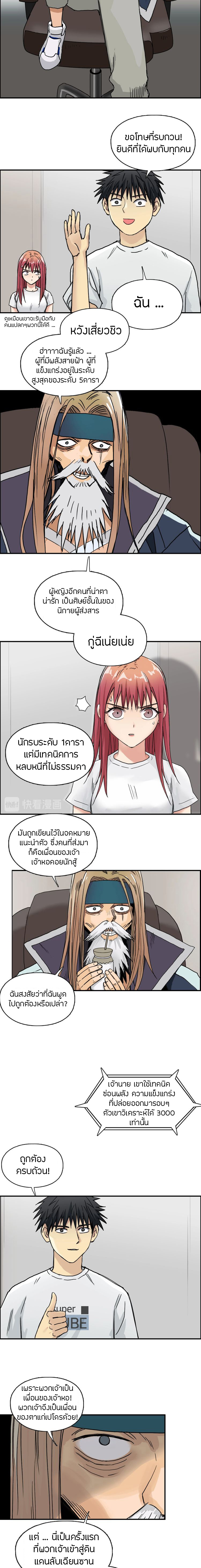 Super Cube ตอนที่ 175 หน้า 14