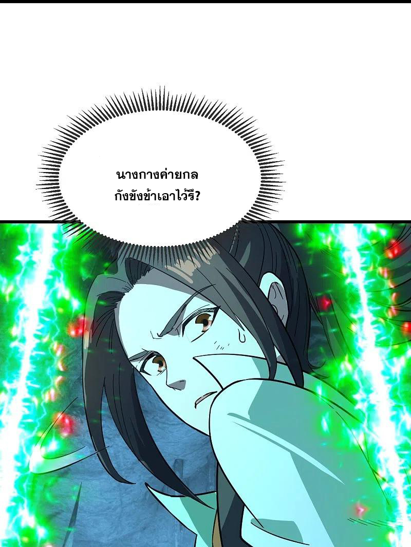 เทพอสูรสยบฟ้า ตอนที่ 234 หน้า 15