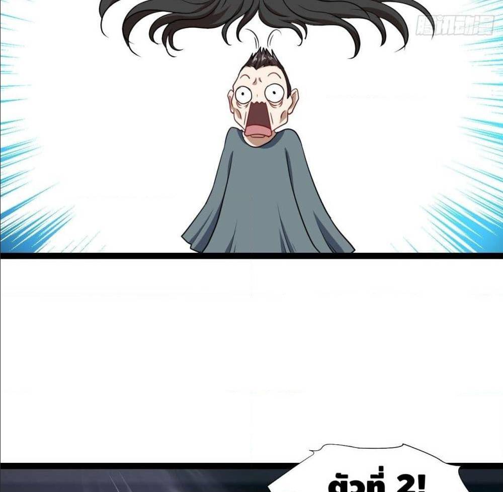High energy strikes ตอนที่ 20 หน้า 17