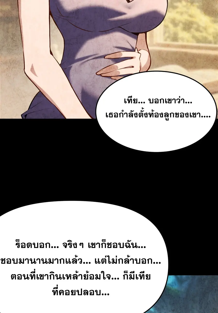 ตัวร้ายผมทองในนิยายตัวเอกหญิงสุดแกร่งก็อยากมีความสุข ตอนที่ 38 หน้า 35