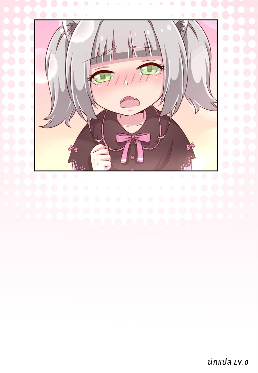 What is the use of God giving me this embarrassing superpower? ตอนที่ 10 หน้า 27