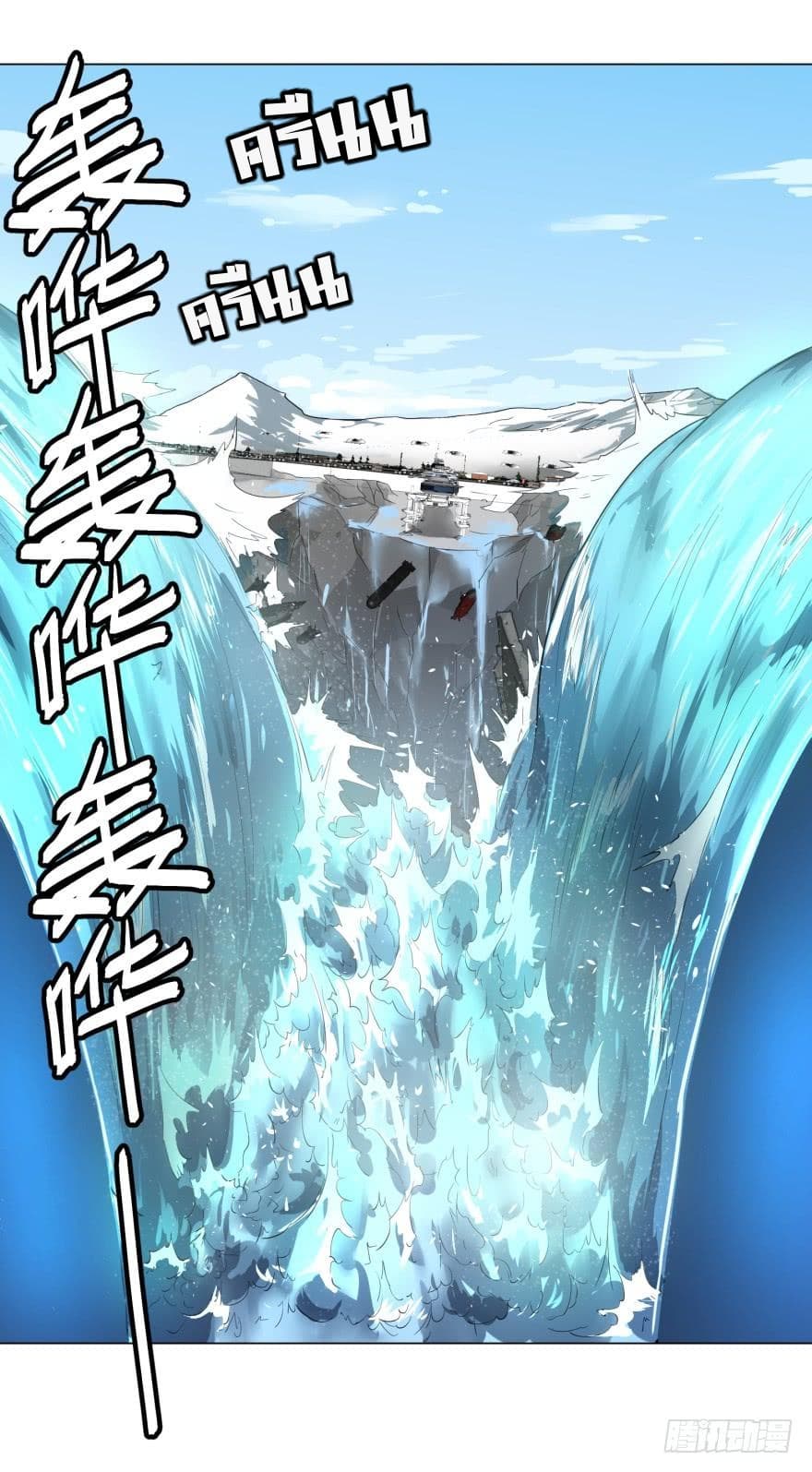 List of villains ตอนที่ 7 หน้า 54