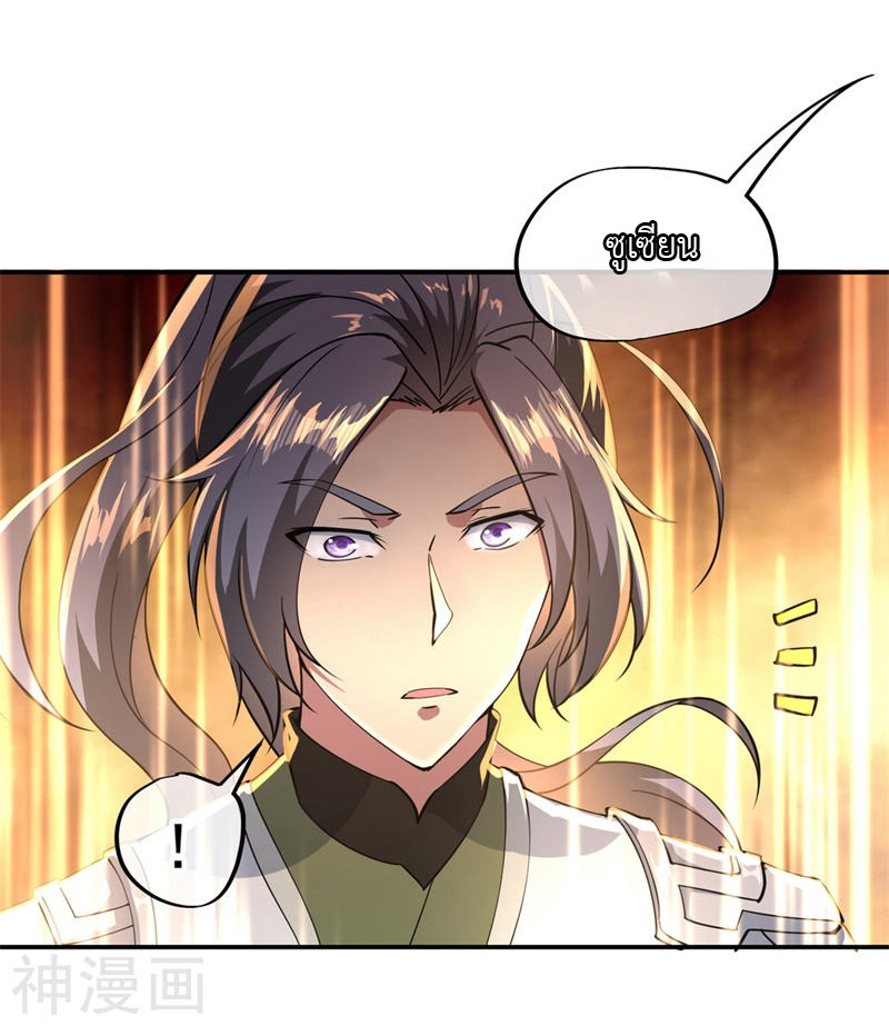 peerless battle spirit ตอนที่ 93 หน้า 7