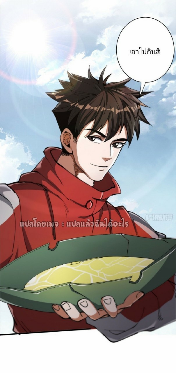 รูเล็ตเวิลด์ สุ่มไอเทมเอาชีวิตรอด ตอนที่ 45 หน้า 32