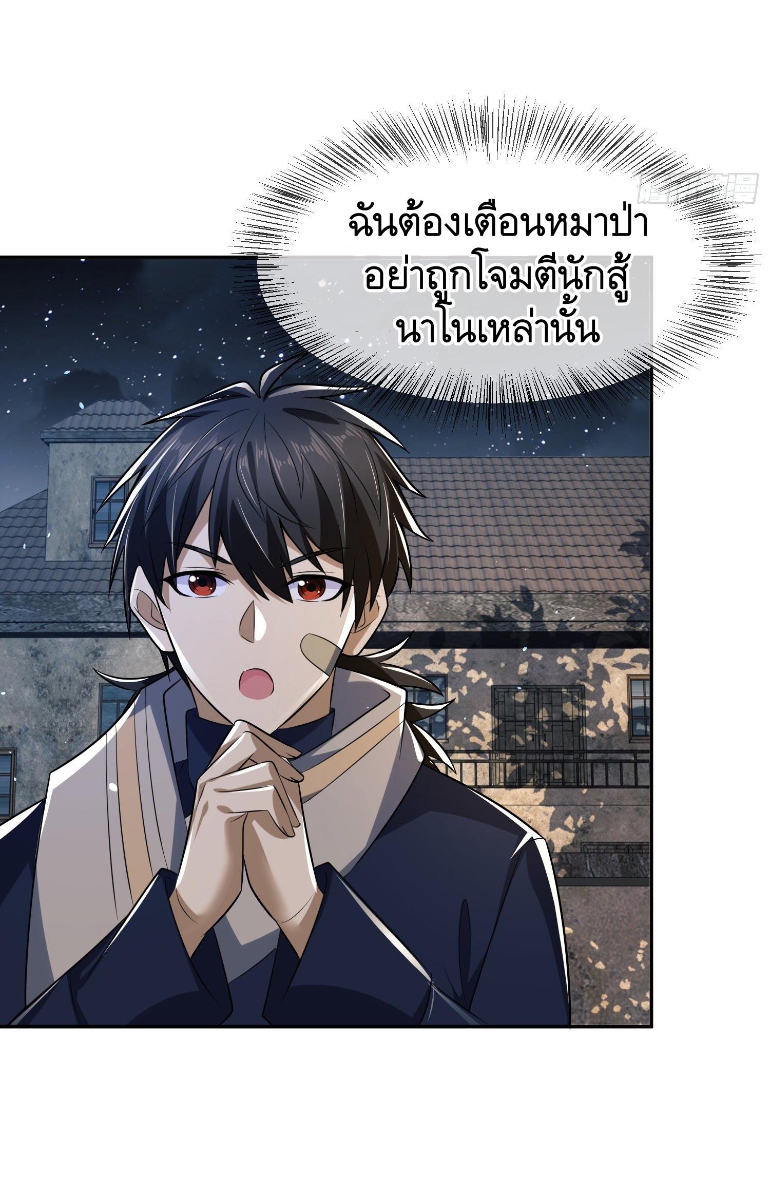 THE FIRST ORDER ตอนที่ 107 หน้า 11