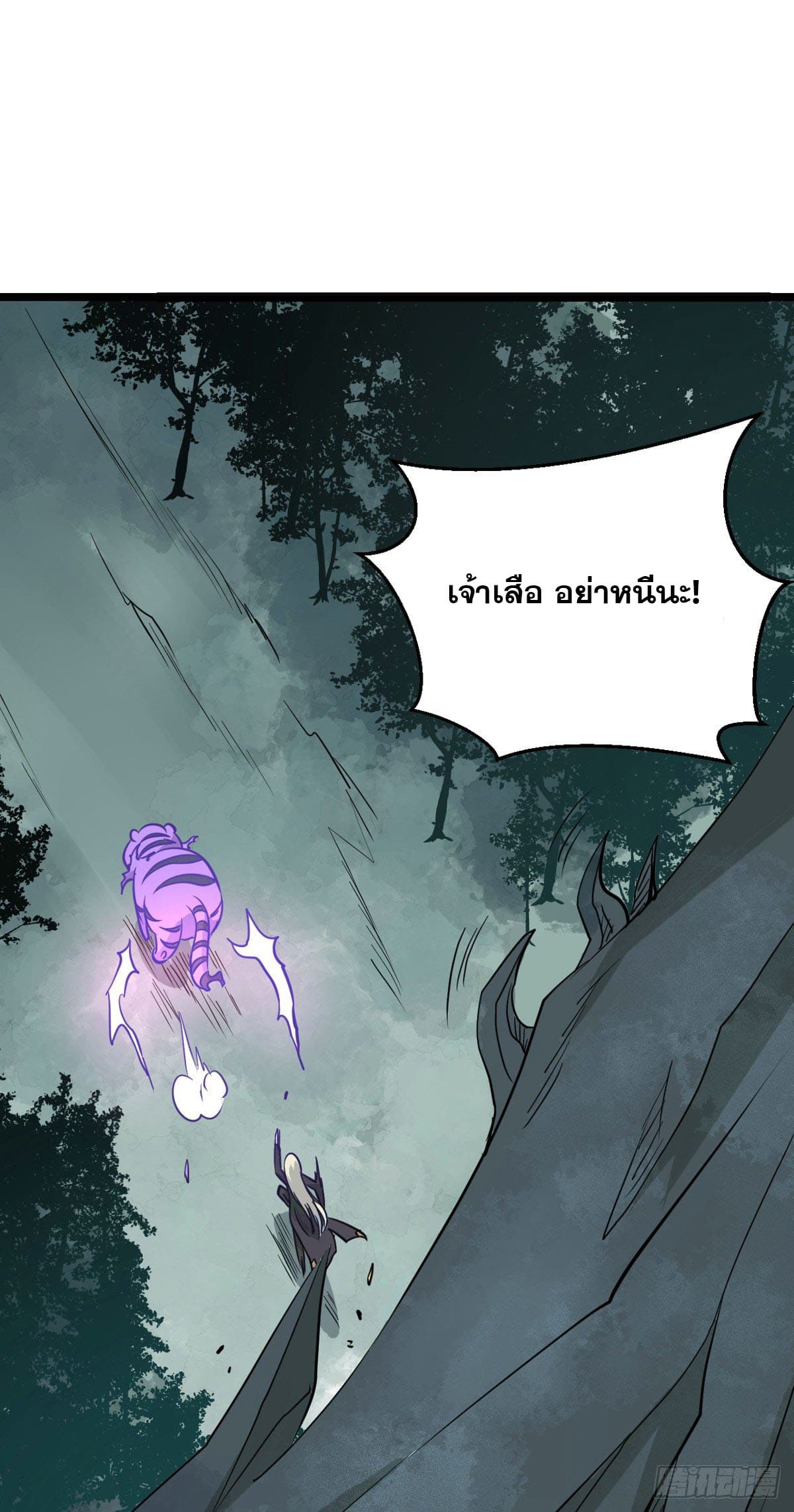 นิกายที่แข็งแกร่งที่สุด (ทันจีน) ตอนที่ 114 หน้า 33