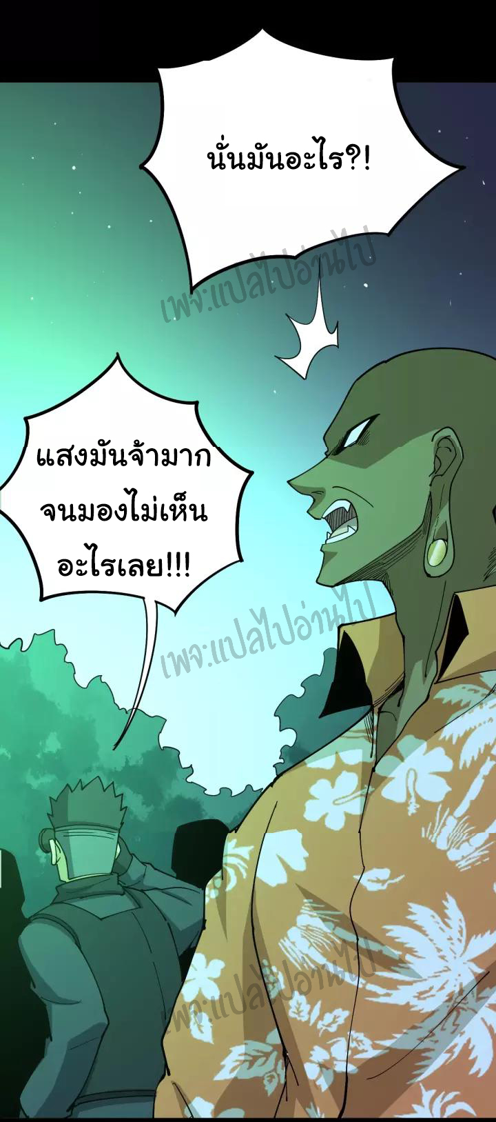 Bad Hand Witch Doctor สุดยอดพ่อมดหมอผี ตอนที่ 61 หน้า 2