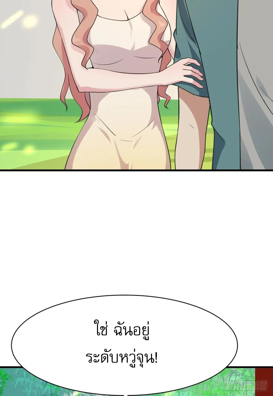 Rebirth City Deity - การเกิดใหม่ของเทพเซียนแห่งนคร ตอนที่ 1 หน้า 33