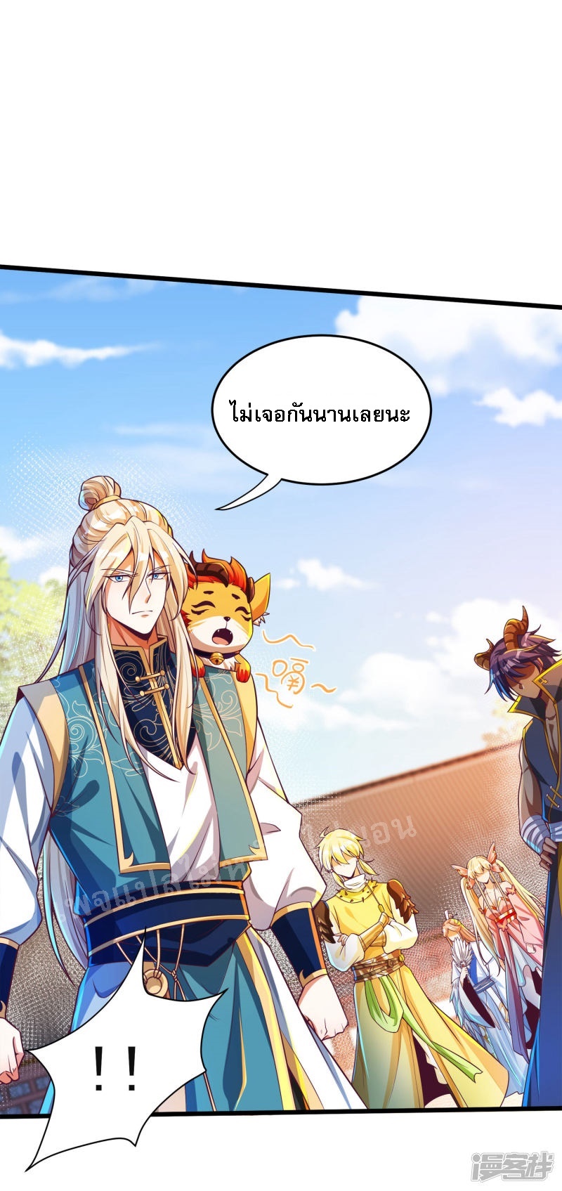 |.การหวนคืนราชันย์เทพสวรรค์ (จบแล้ว) ตอนที่ 49 หน้า 9
