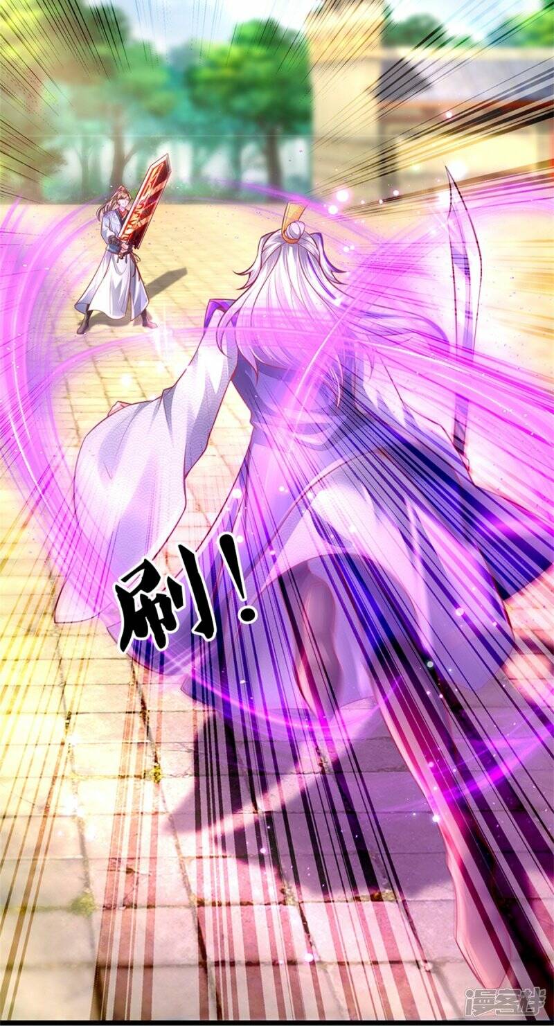 Sky Sword God ตอนที่ 81 หน้า 23