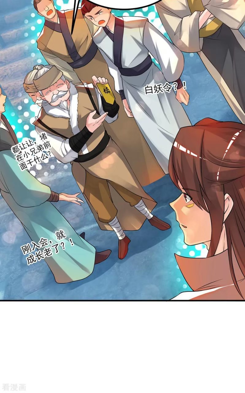 ราชันย์ผงาดโลกันตร์ ตอนที่ 1 หน้า 25