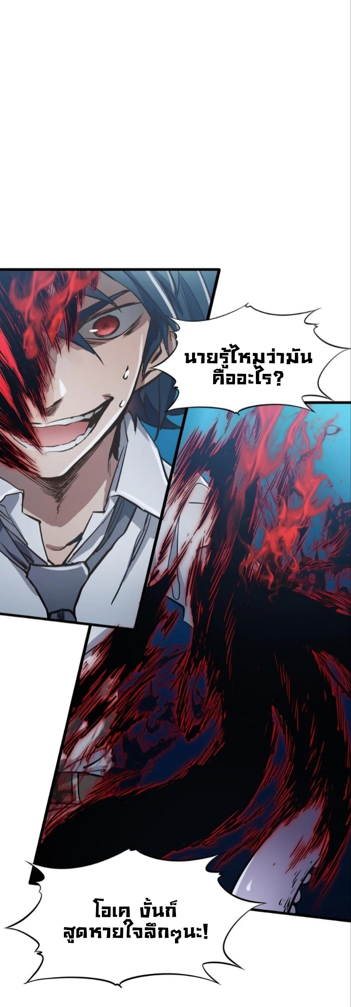 หัตถ์ของพระเจ้า ตอนที่ 17 หน้า 43