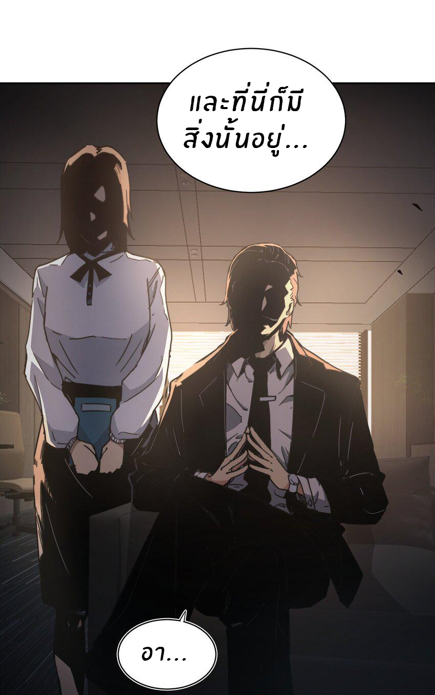 (ทันต้นฉบับ)The catastrophe of the doomsday, the rebirth of me turned the whole family into a boss! ตอนที่ 1 หน้า 51