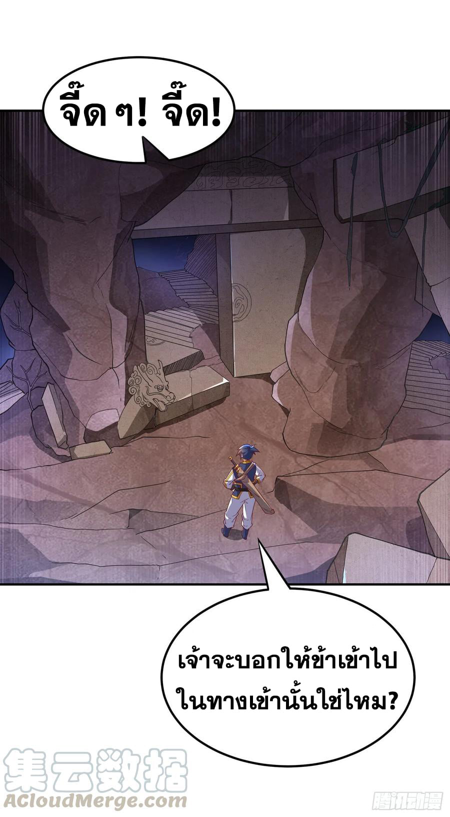 Wu ni ตอนที่ 129 หน้า 15