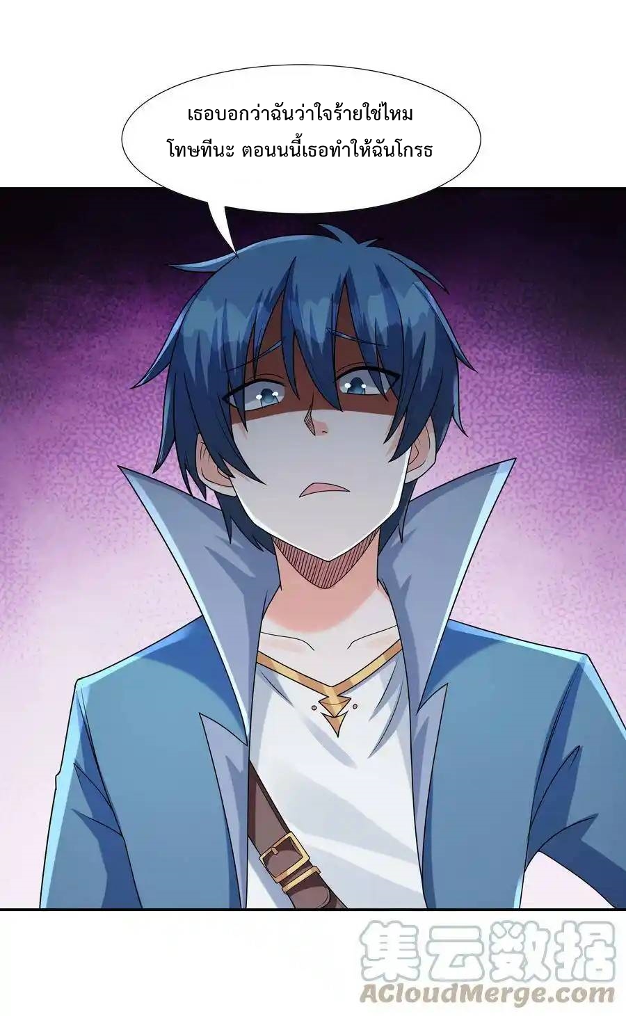 My Harem Is Entirely Female Demon Villains ตอนที่ 16 หน้า 10