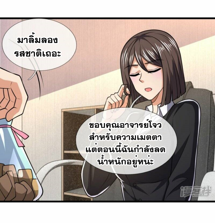 นครเซียนแห่งผู้ต่อต้านสวรรค์ ตอนที่ 230 หน้า 17
