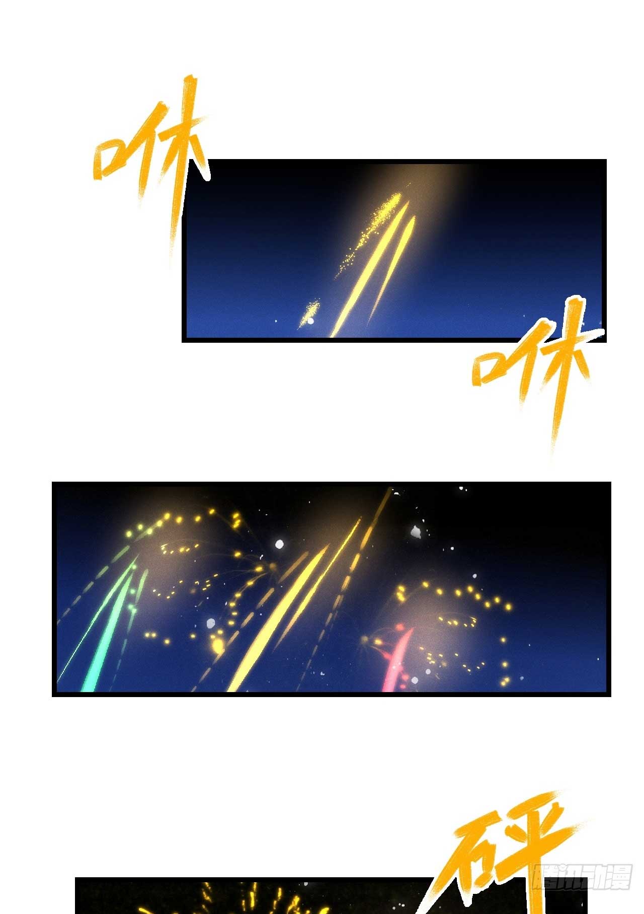 ภรรยาของข้าคือคนสำคัญแห่งสวรรค์ ตอนที่ 37 หน้า 28