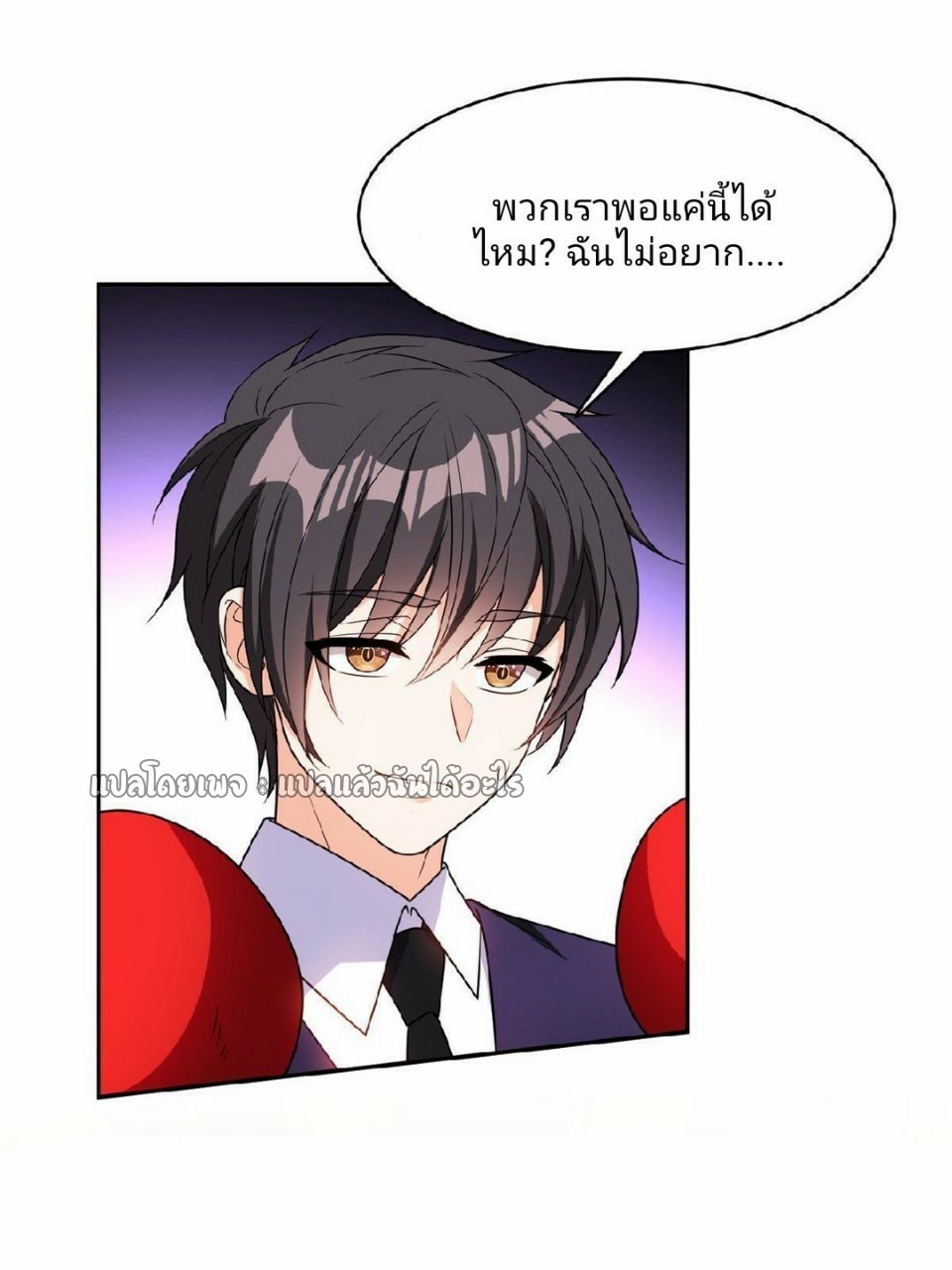 การเกิดใหม่ของพระเจ้ากับระบบผลาญเงินสุดกาว ตอนที่ 114 หน้า 9