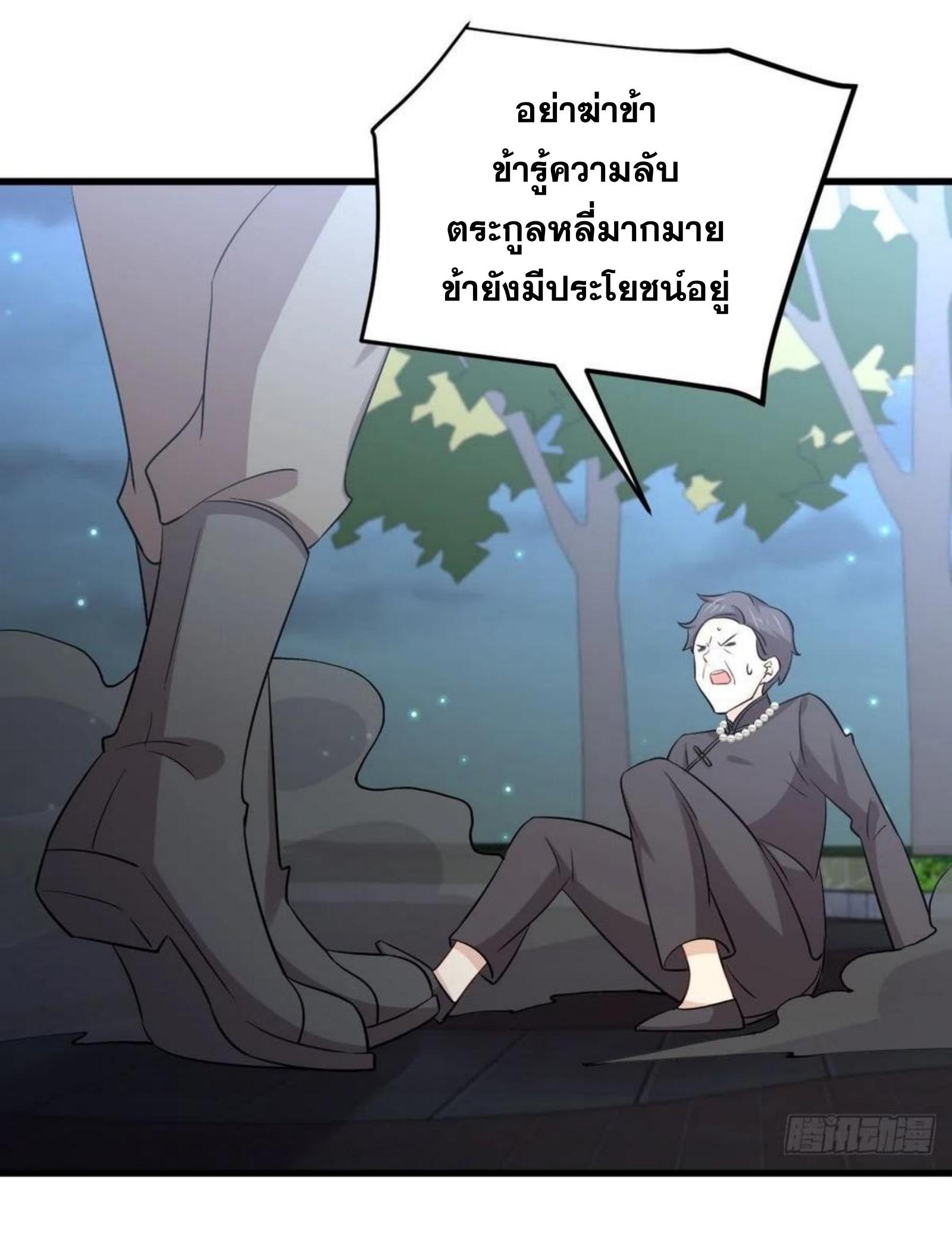 Immortal Swordsman in The Reverse World ข้าเซียนกระบี่ไม่เกาะสตรี ตอนที่ 180 หน้า 15