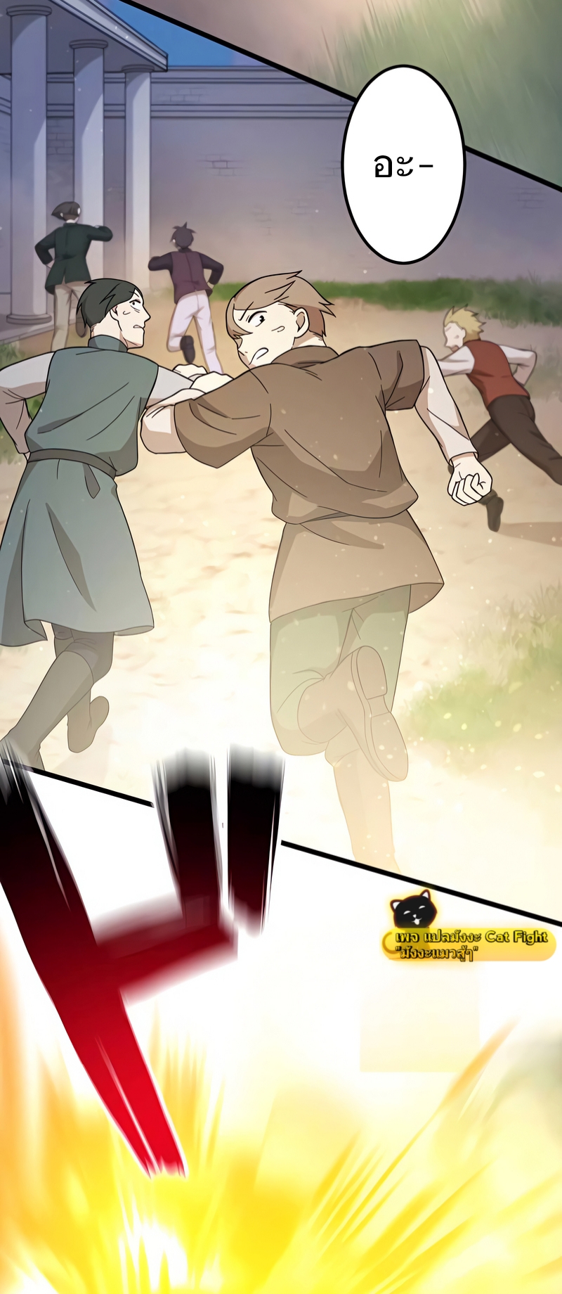 ฉันกลับชาติมาเกิดใหม่เป็นก็อบลินระดับ SSS ตอนที่ 6 หน้า 5