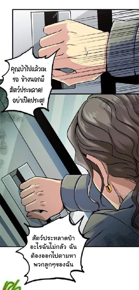 รถไฟสายเหนือ47x ตอนที่ 13 หน้า 16