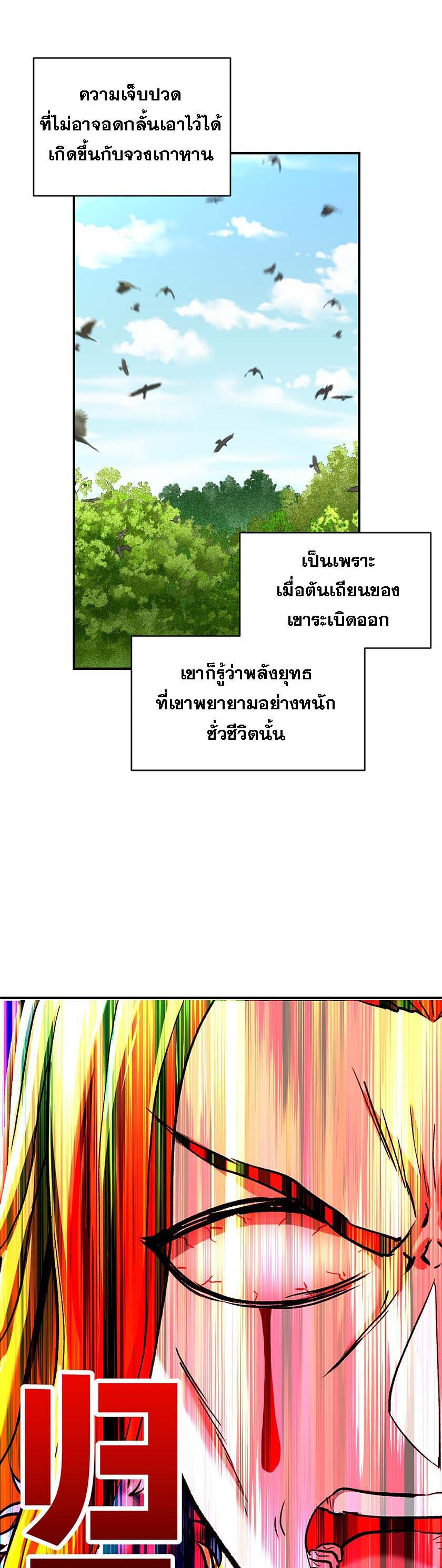 เกิดใหม่ในร่างบรรพบุรุษลัทธิมาร(จบ) ตอนที่ 23 หน้า 27