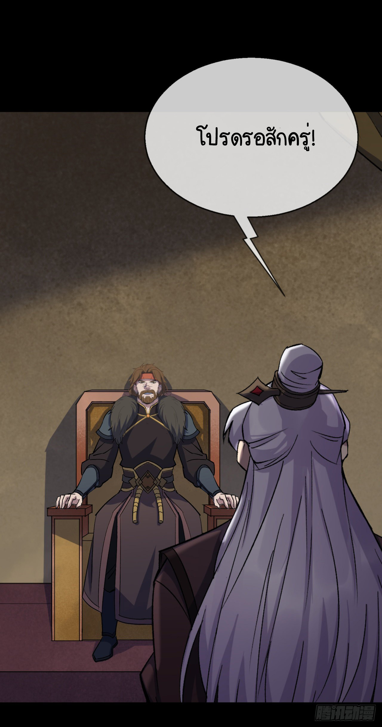 มหาปราชญ์ผู้ยิ่งใหญ่ ตอนที่ 87 หน้า 3