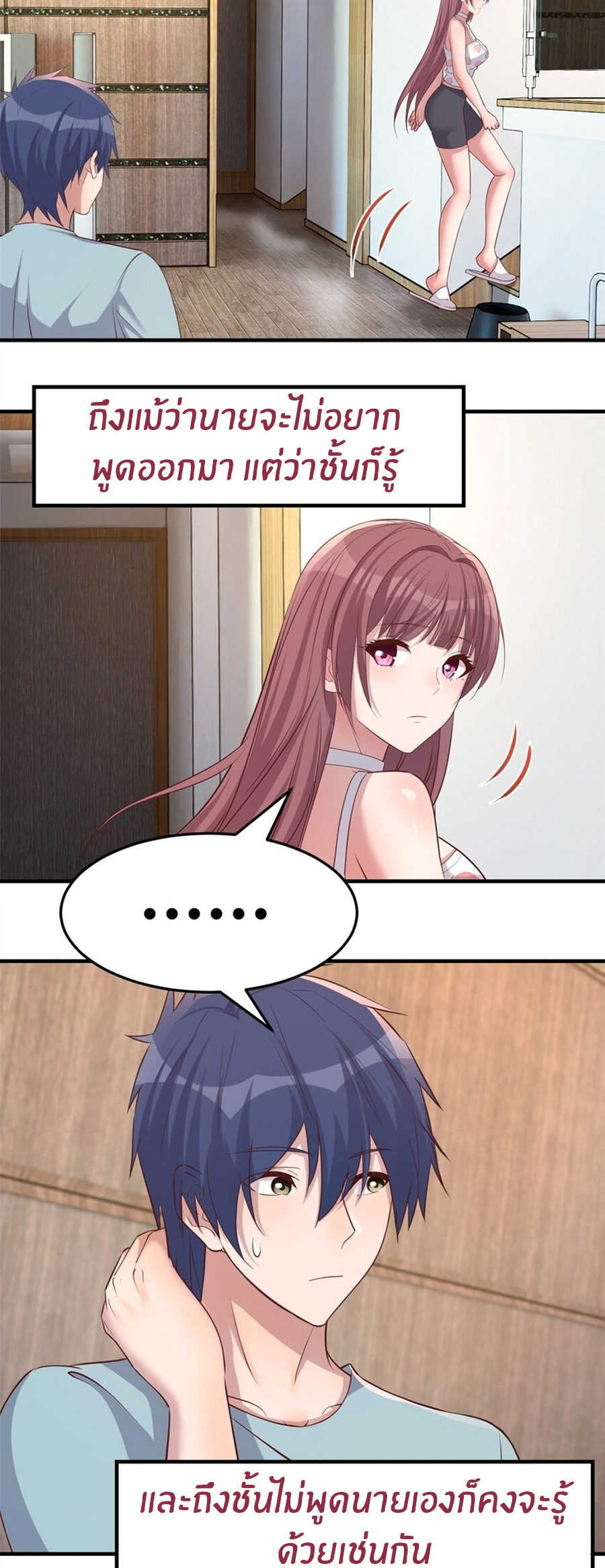 พี่สาวอยากเล่นคุณ ตอนที่ 222 หน้า 9