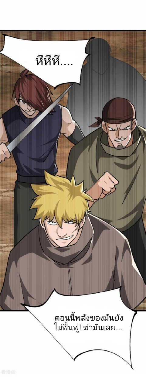 ฮาเร็มกองทัพสาวนี้ของผม ตอนที่ 37 หน้า 19