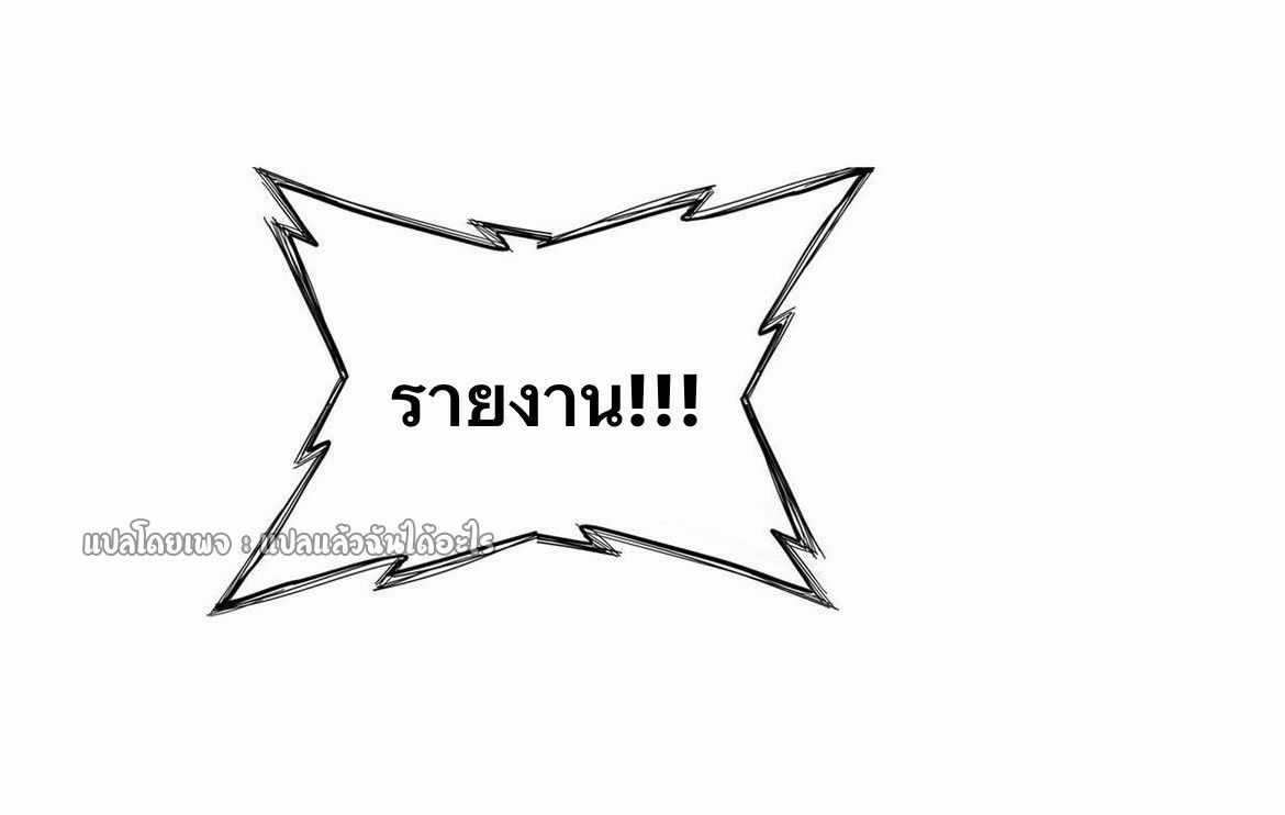เข้ามาในเกมก็กลายเป็นเทพซะงั้น ตอนที่ 31 หน้า 22