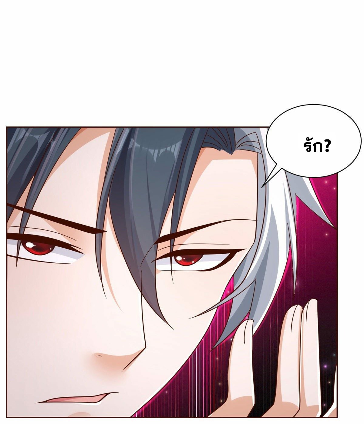 Arch villain วายร้ายระดับเทพ ตอนที่ 39 หน้า 8