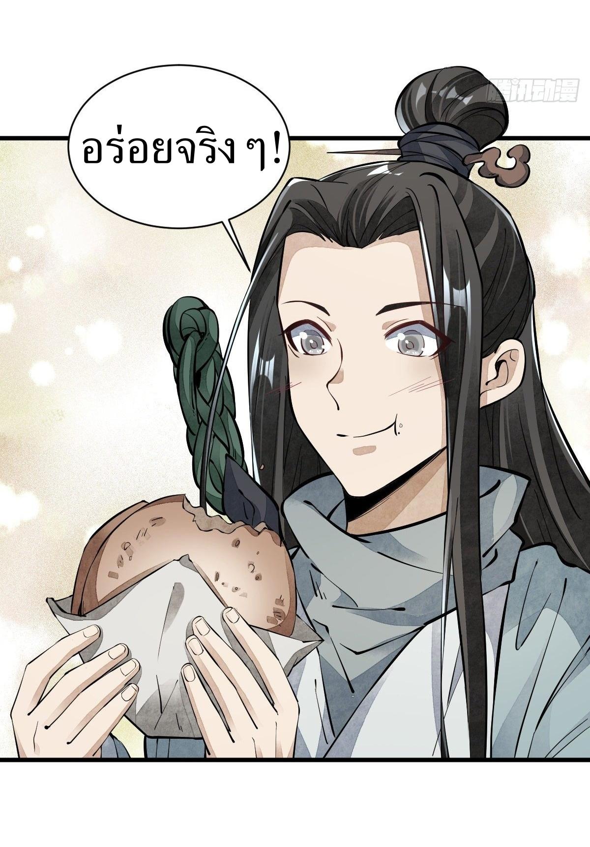 Lan Ke Qi Yuan ตอนที่ 53 หน้า 37