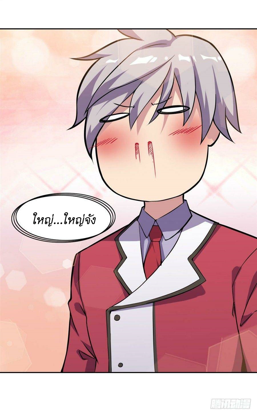 Pick a devil to be your maid ตอนที่ 1 หน้า 31